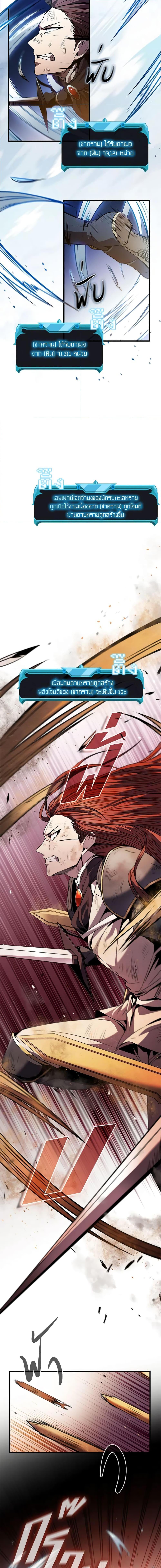 Taming Master ตอนที่ 100 4