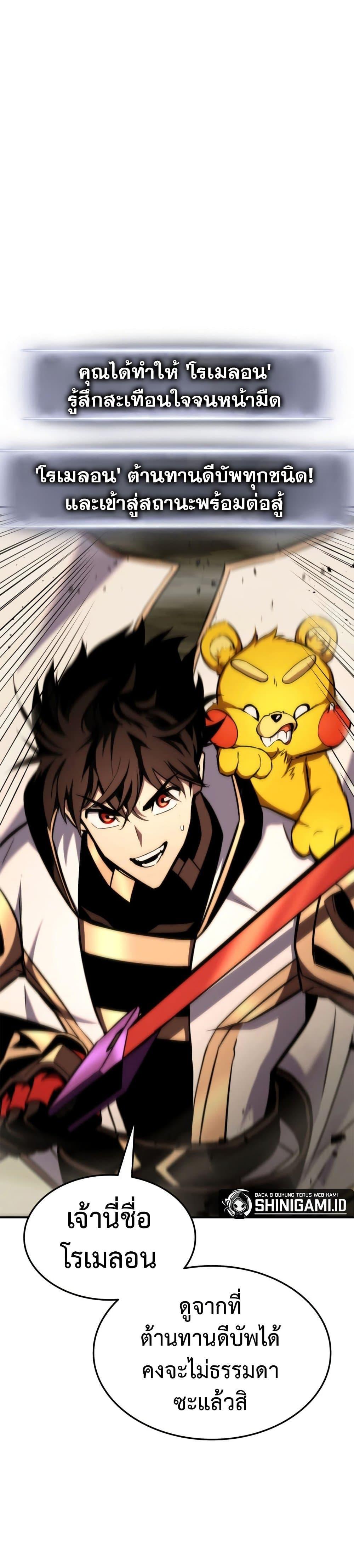 Ranker’s Return (Remake) ตอนที่ 115 49