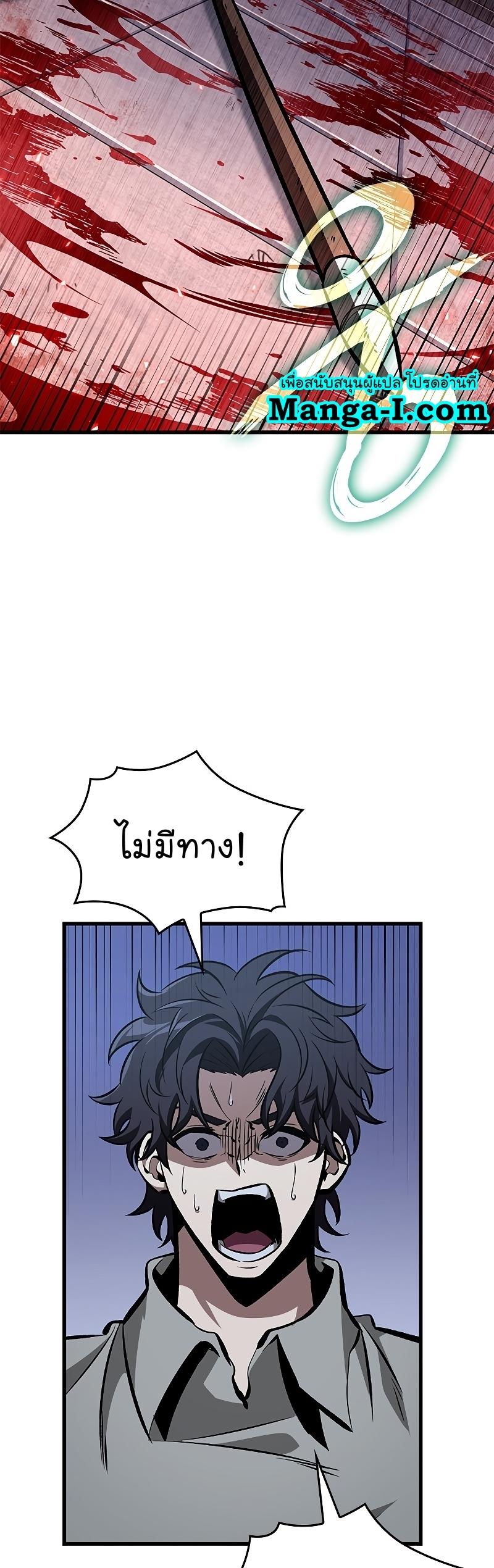 Pick Me Up, Infinite Gacha ตอนที่ 63 49