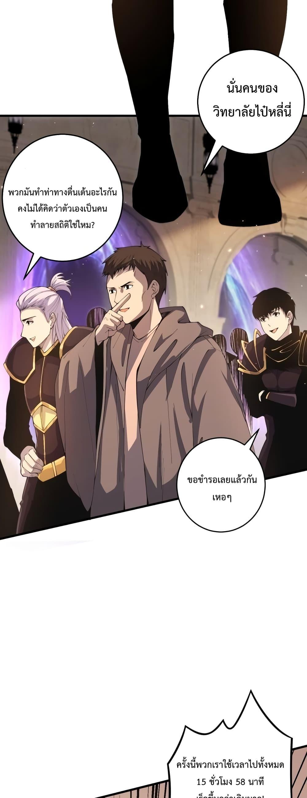 Disastrous Necromancer ตอนที่ 29 4