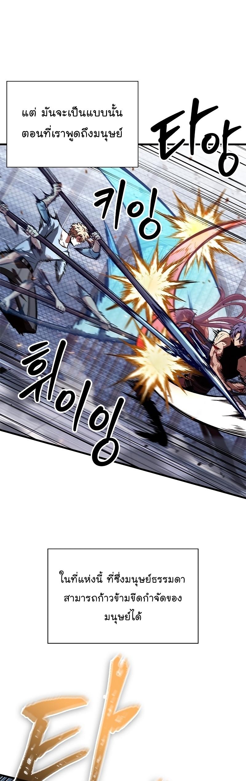 Pick Me Up, Infinite Gacha ตอนที่ 63 4