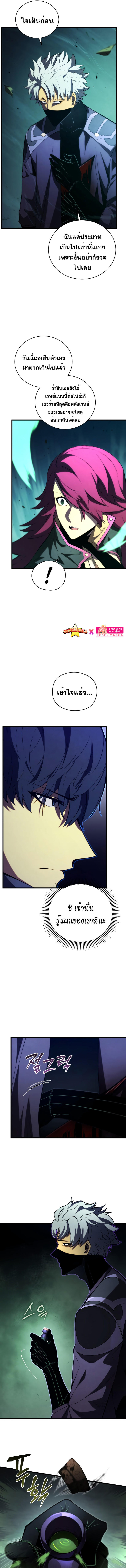 Swordmaster’s Youngest Son ตอนที่ 93 4