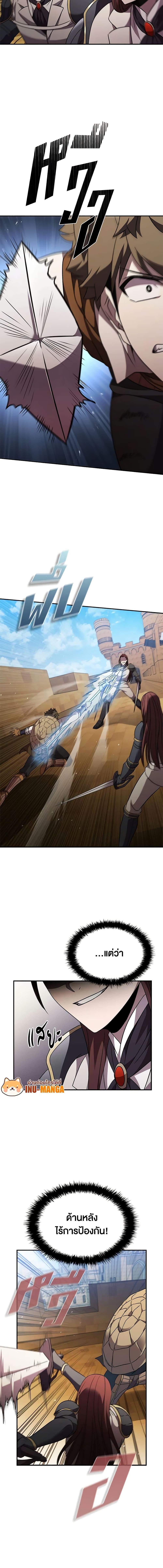 Taming Master ตอนที่ 99 4