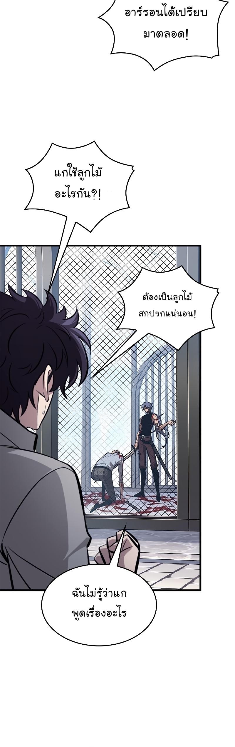 Pick Me Up, Infinite Gacha ตอนที่ 63 50