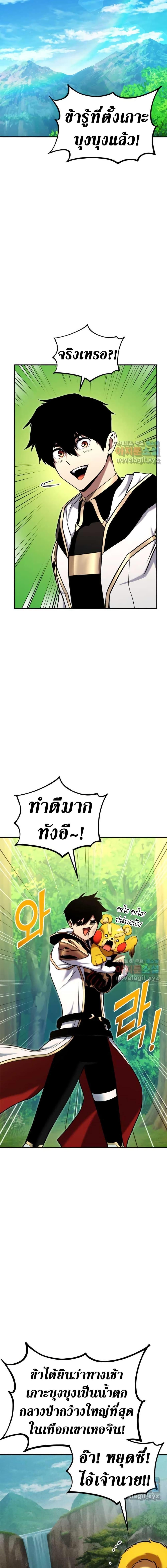 Ranker’s Return (Remake) ตอนที่ 114 5
