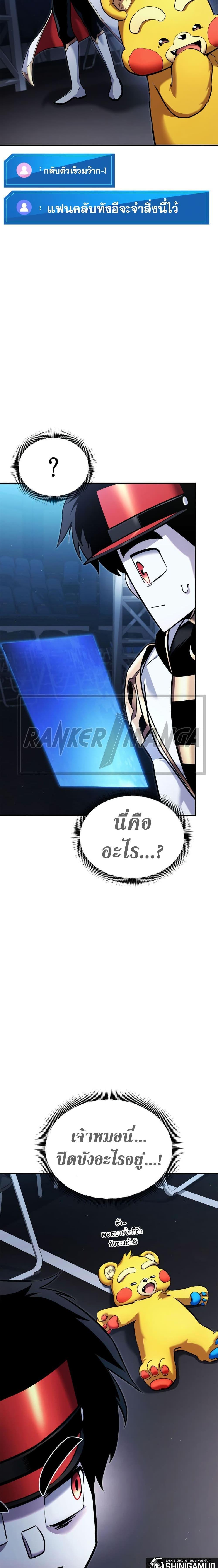 Ranker’s Return (Remake) ตอนที่ 113 5