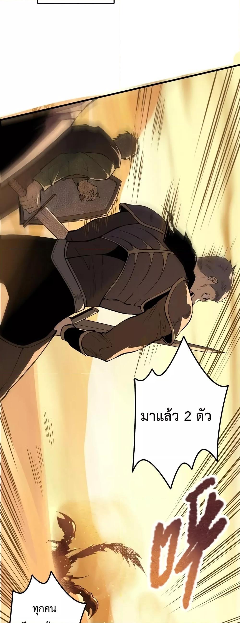 Disastrous Necromancer ตอนที่ 29 50