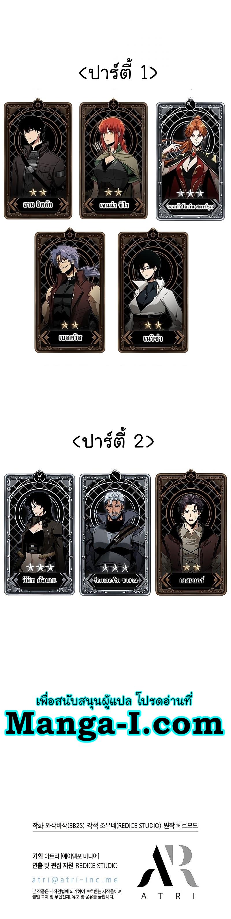 Pick Me Up, Infinite Gacha ตอนที่ 64 51