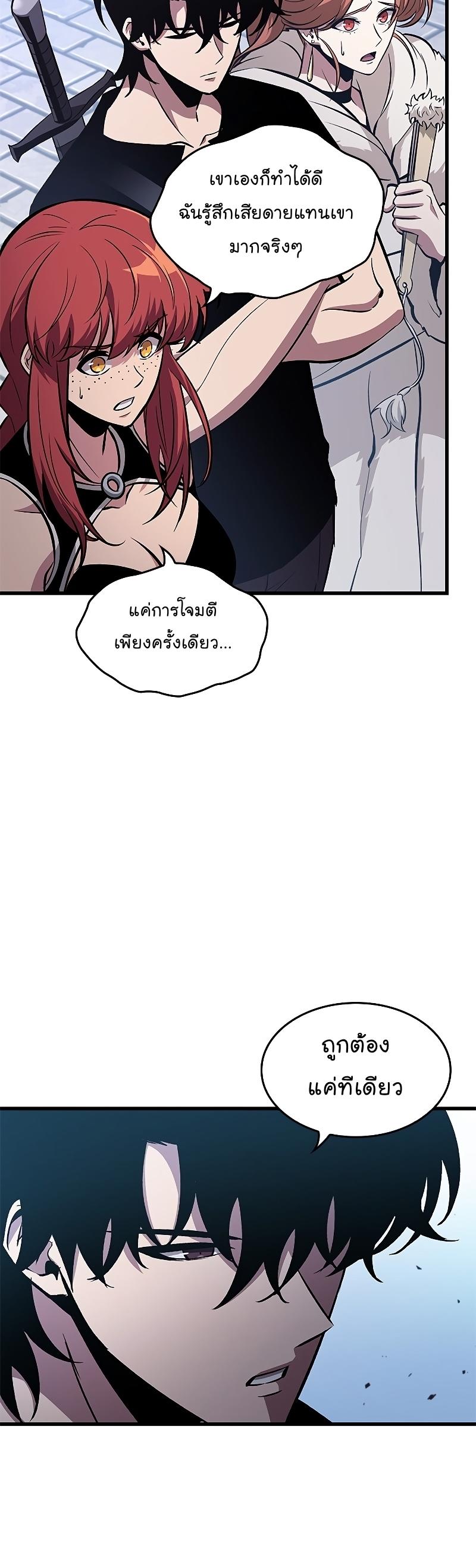 Pick Me Up, Infinite Gacha ตอนที่ 63 52