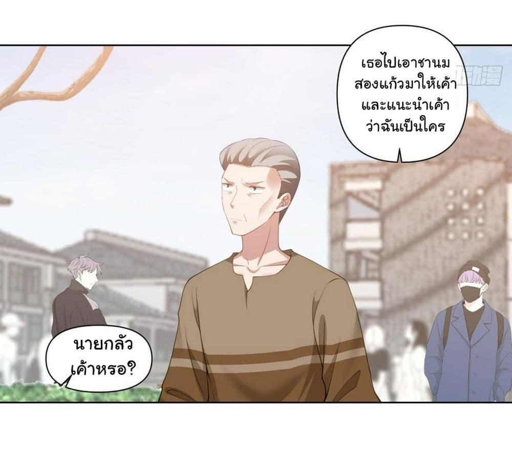 I Really Don’t Want to be Reborn ตอนที่ 139 5