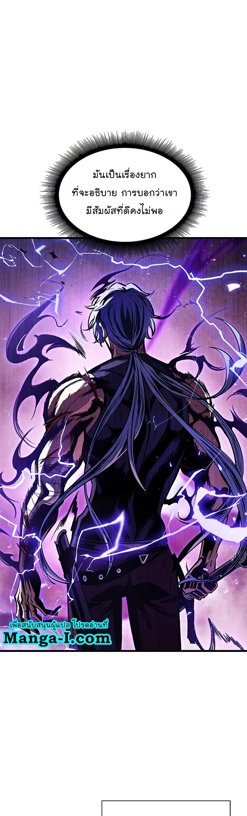 Pick Me Up, Infinite Gacha ตอนที่ 63 53