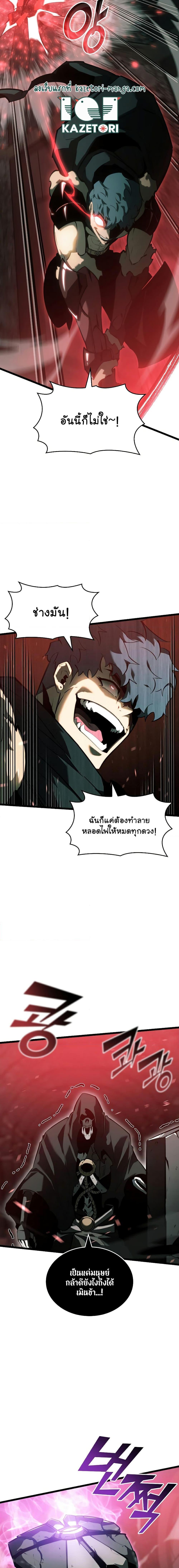 Return of the SSS-Class Ranker ตอนที่ 81 5