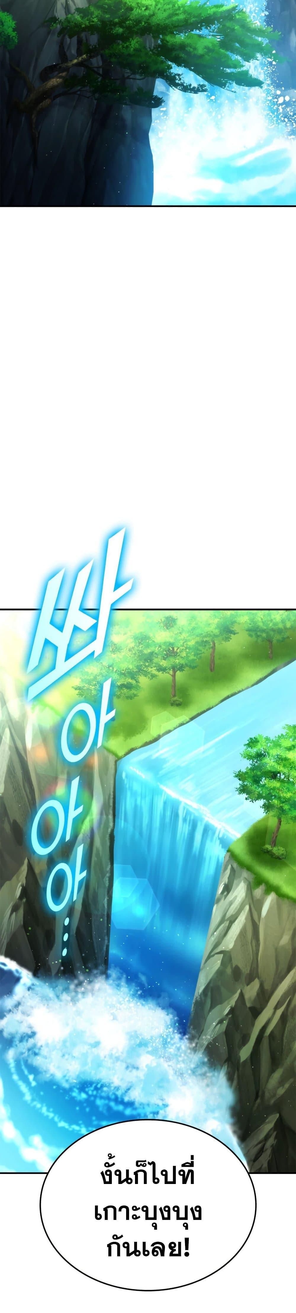 Ranker’s Return (Remake) ตอนที่ 115 5
