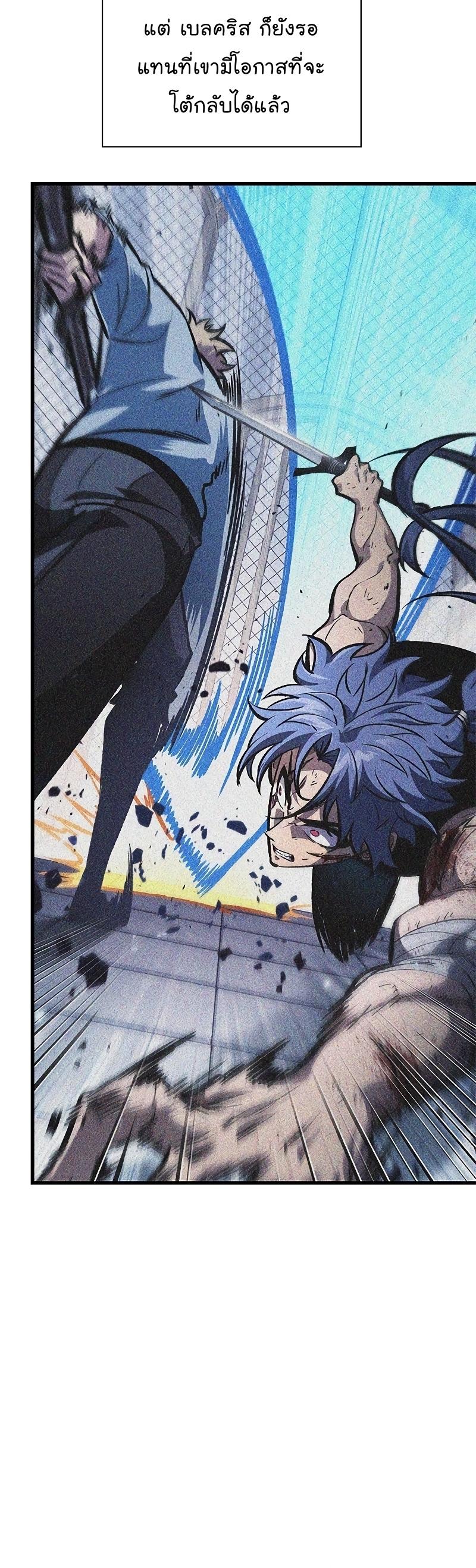 Pick Me Up, Infinite Gacha ตอนที่ 63 55