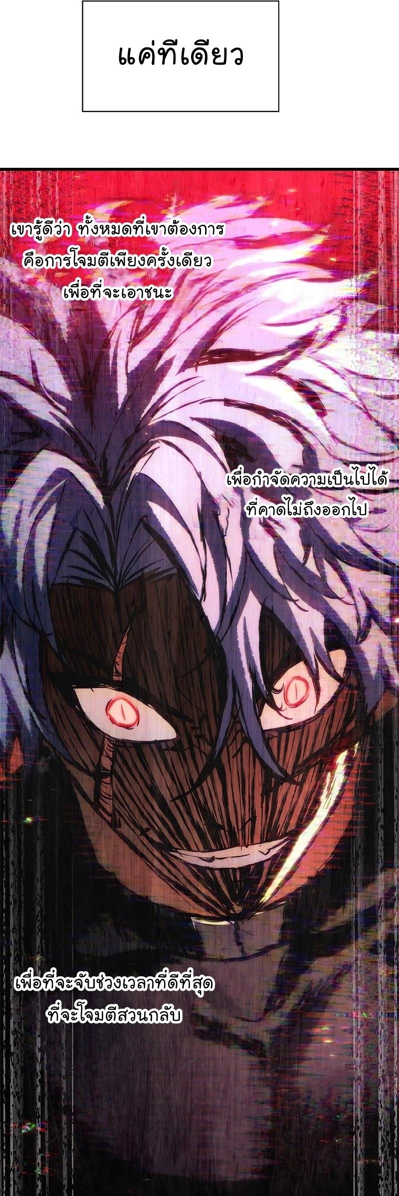 Pick Me Up, Infinite Gacha ตอนที่ 63 56