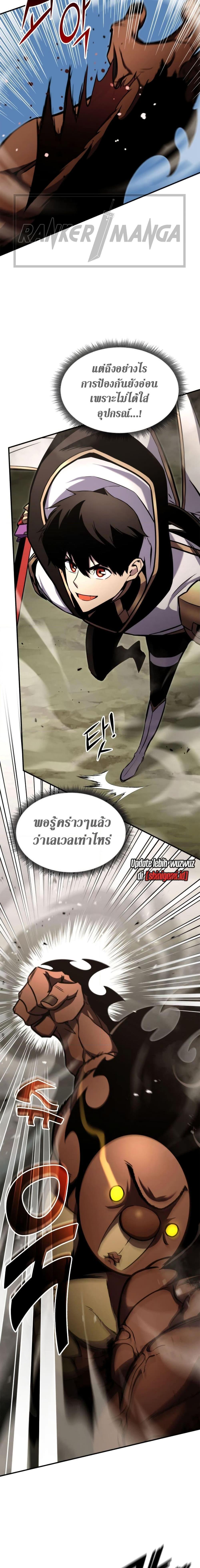 Ranker’s Return (Remake) ตอนที่ 116 5