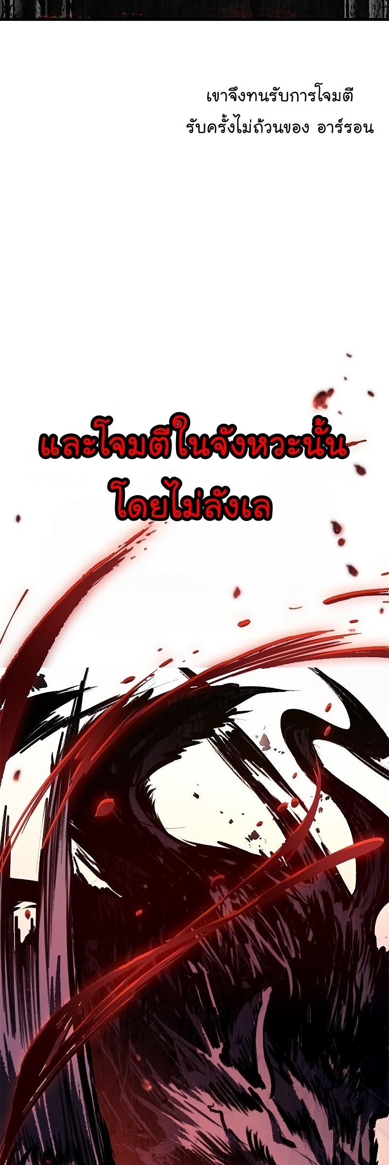 Pick Me Up, Infinite Gacha ตอนที่ 63 57