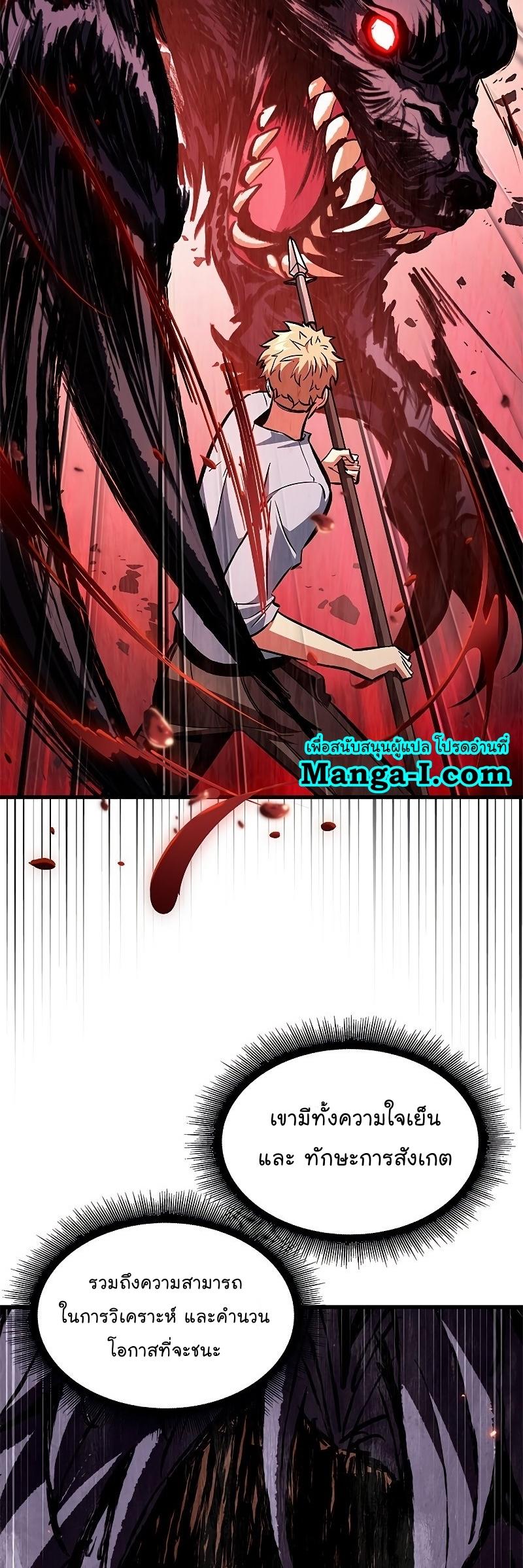 Pick Me Up, Infinite Gacha ตอนที่ 63 58