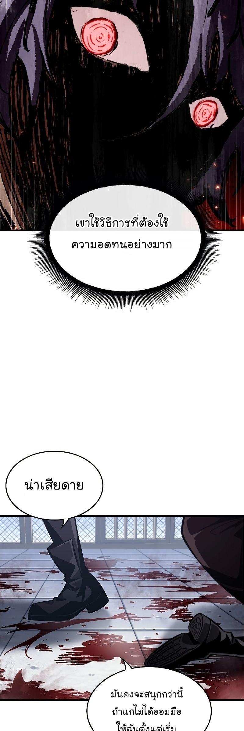 Pick Me Up, Infinite Gacha ตอนที่ 63 59