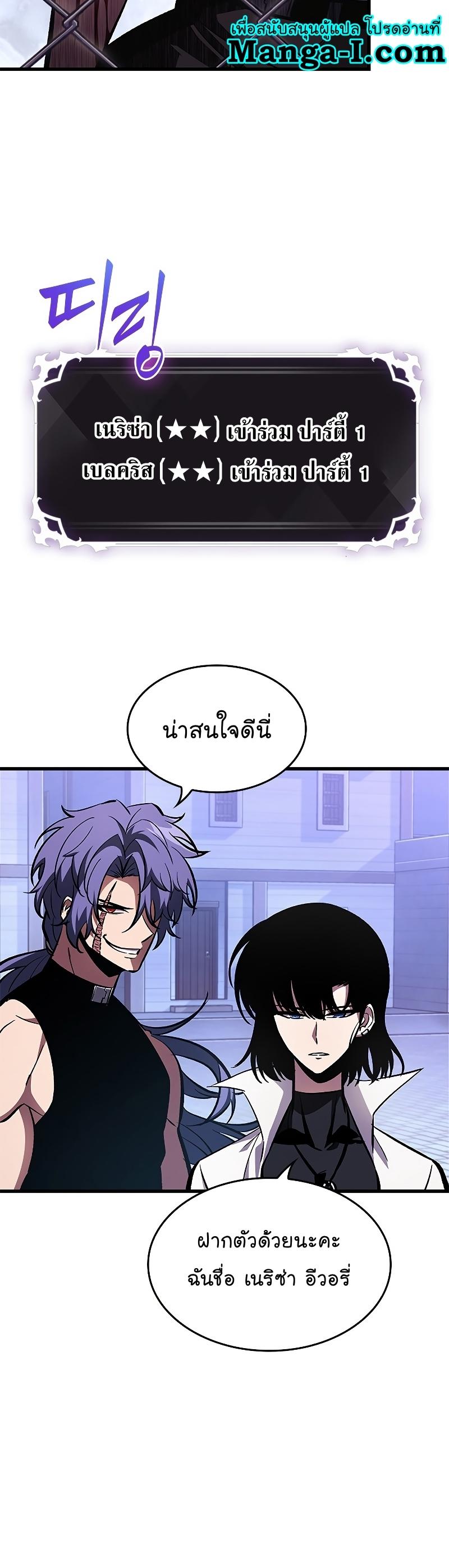 Pick Me Up, Infinite Gacha ตอนที่ 64 5