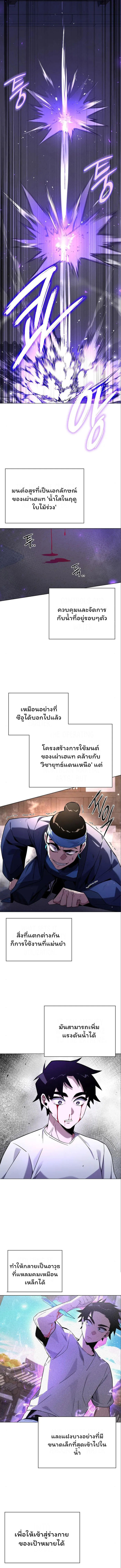 Night of the Ogre5 ตอนที่ 17 5