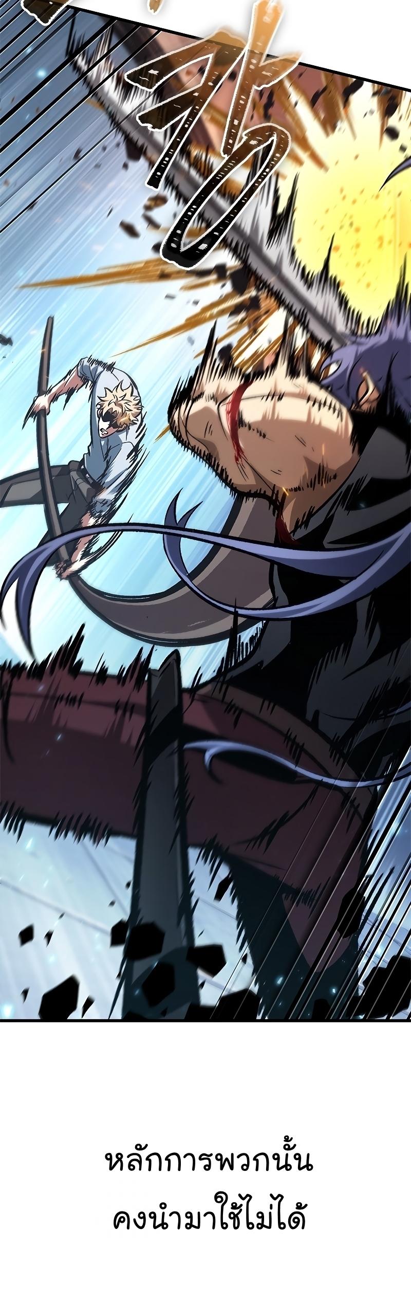 Pick Me Up, Infinite Gacha ตอนที่ 63 5