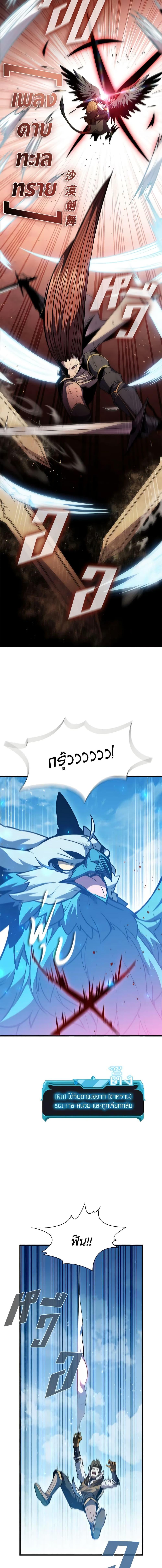 Taming Master ตอนที่ 100 5