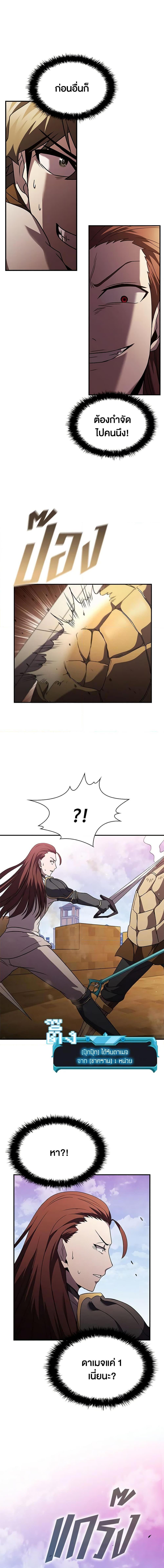Taming Master ตอนที่ 99 5