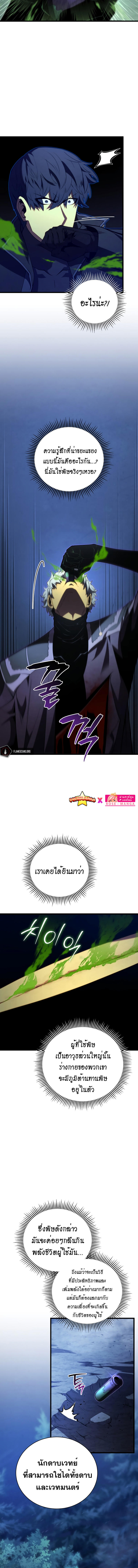 Swordmaster’s Youngest Son ตอนที่ 93 5