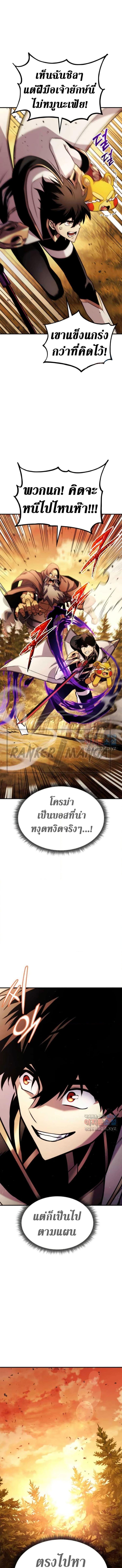 Ranker’s Return (Remake) ตอนที่ 110 5