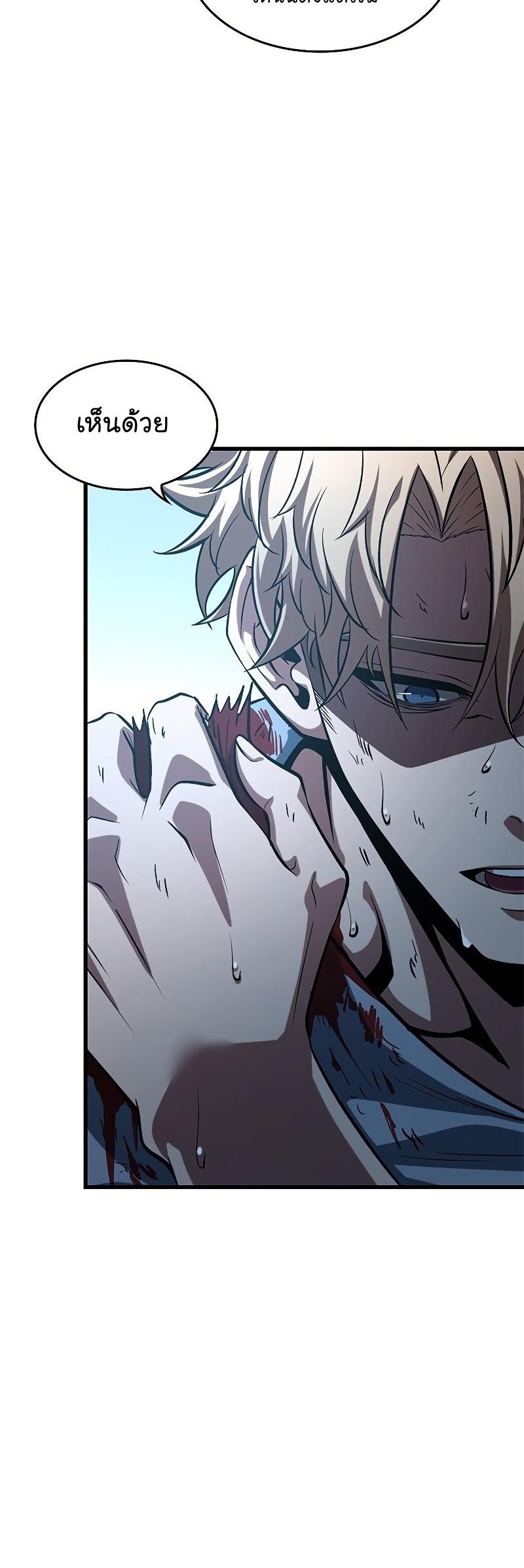 Pick Me Up, Infinite Gacha ตอนที่ 63 60