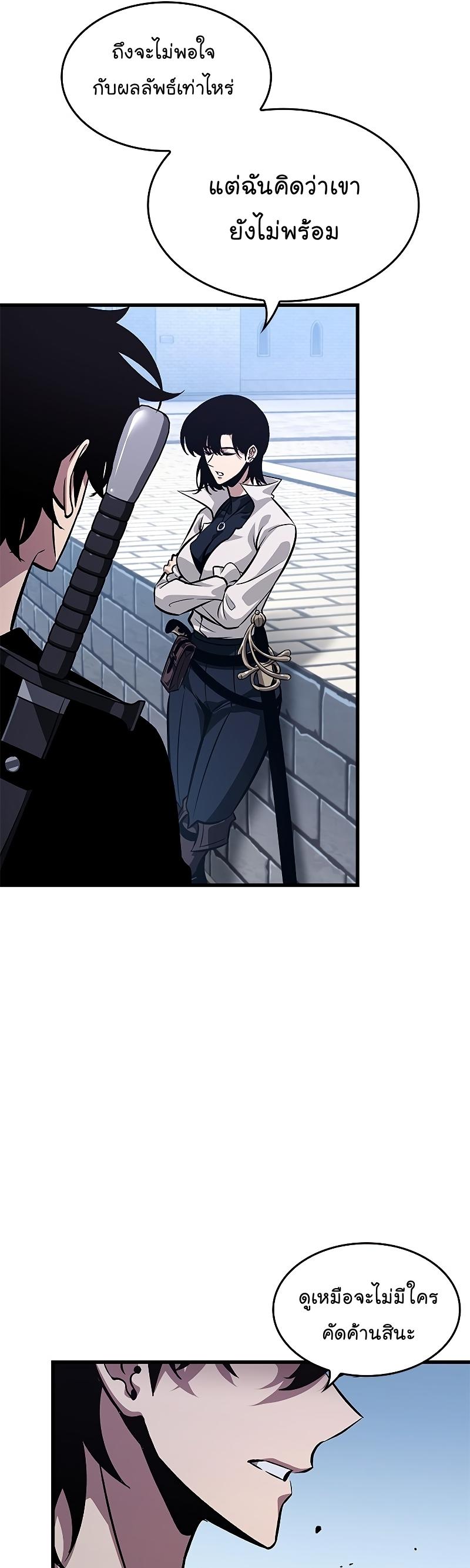 Pick Me Up, Infinite Gacha ตอนที่ 63 61