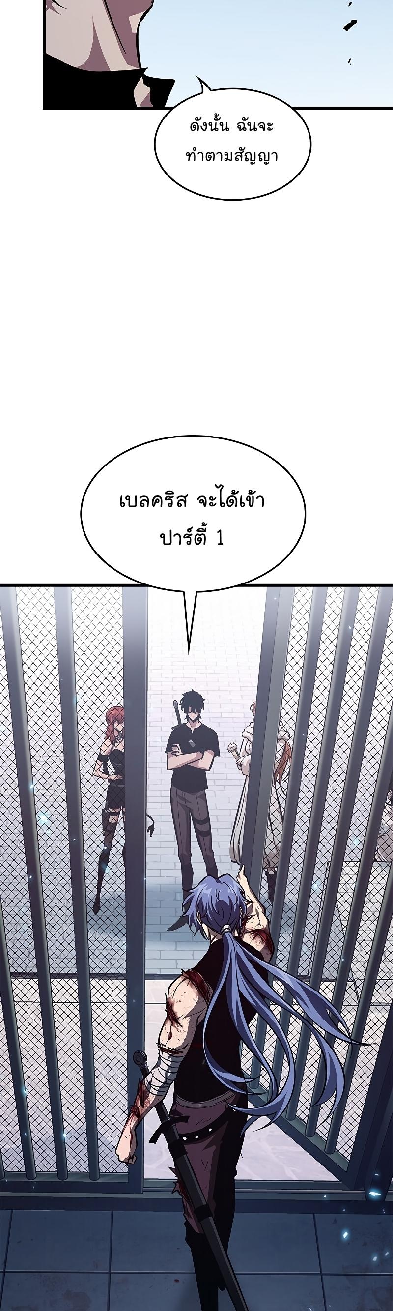 Pick Me Up, Infinite Gacha ตอนที่ 63 62