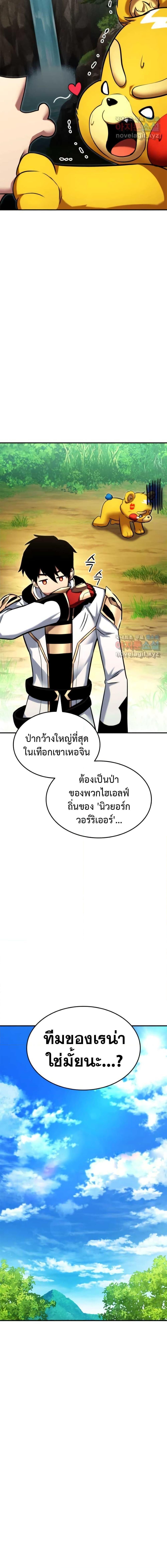 Ranker’s Return (Remake) ตอนที่ 114 6
