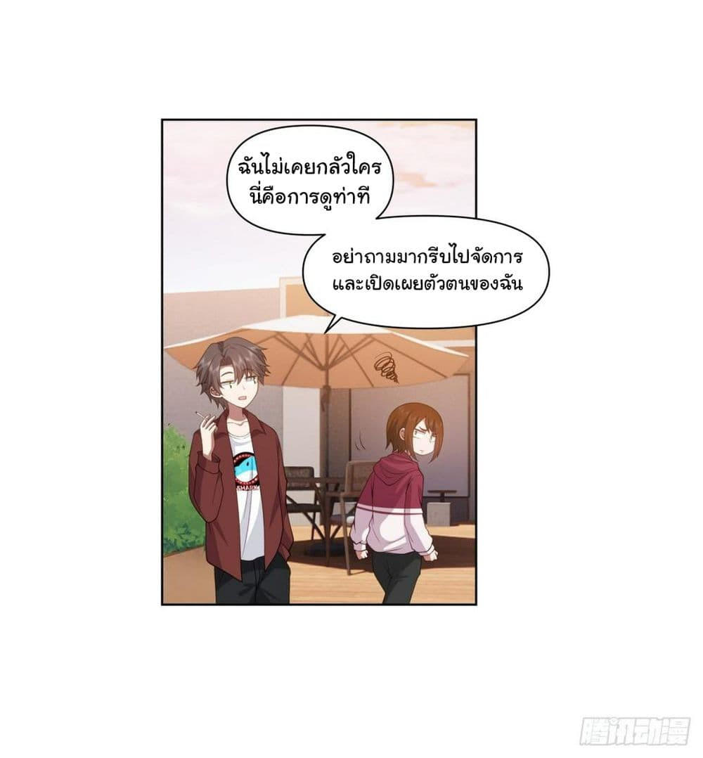 I Really Don’t Want to be Reborn ตอนที่ 139 6