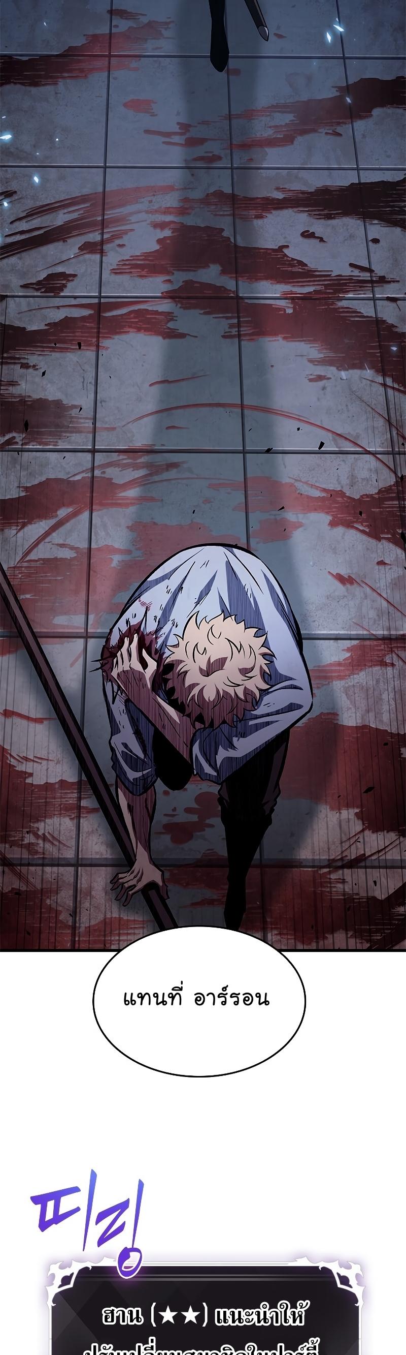 Pick Me Up, Infinite Gacha ตอนที่ 63 63