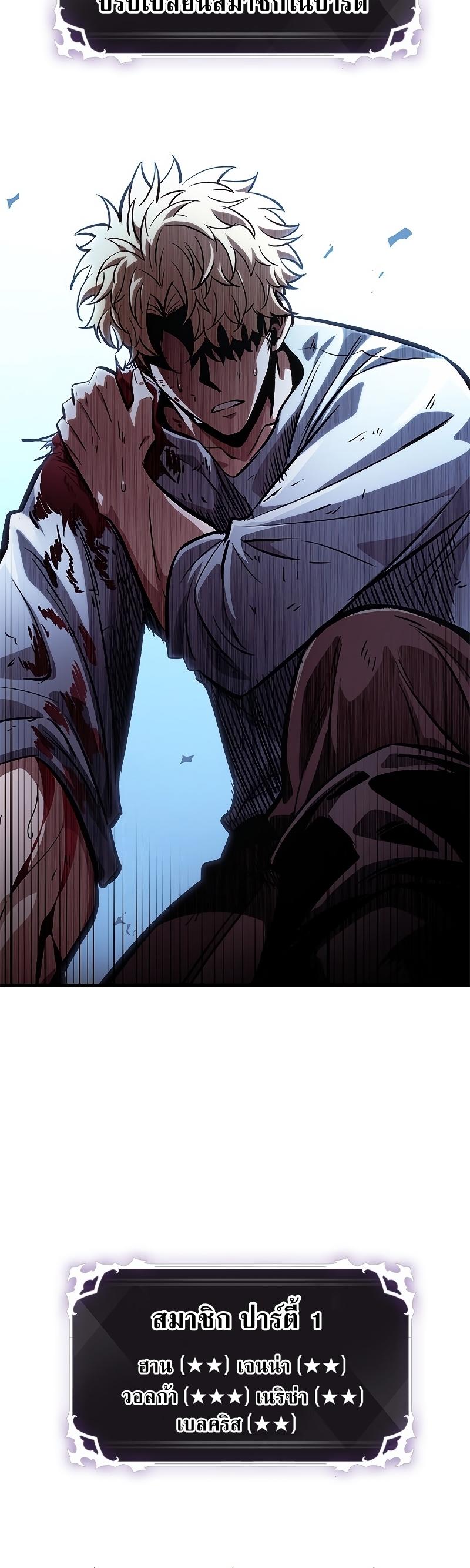 Pick Me Up, Infinite Gacha ตอนที่ 63 64