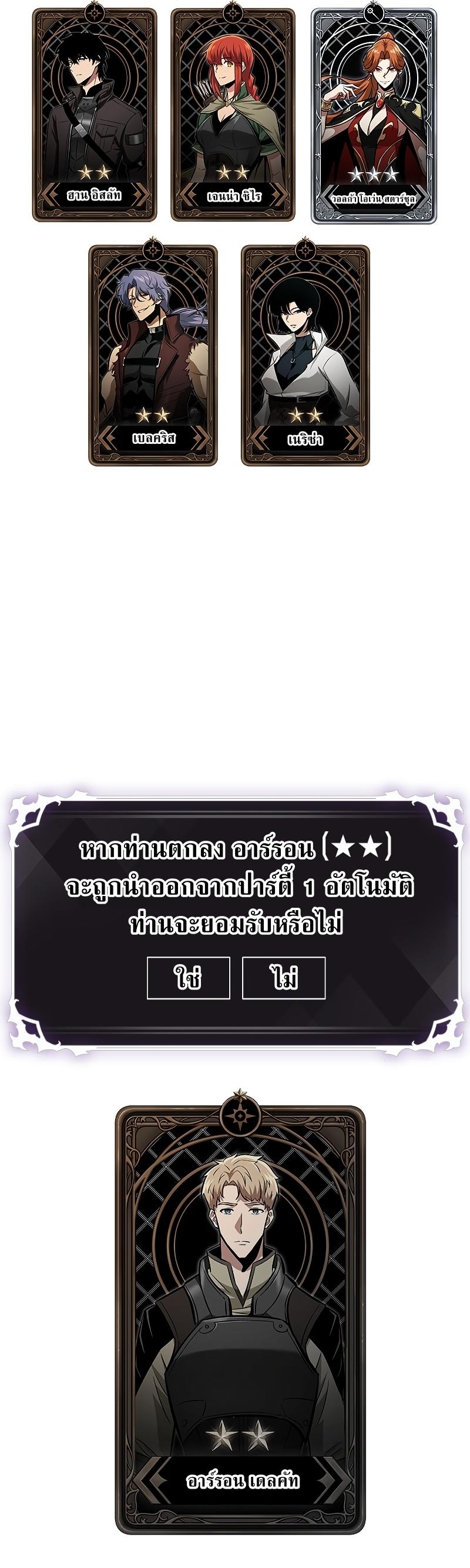 Pick Me Up, Infinite Gacha ตอนที่ 63 65