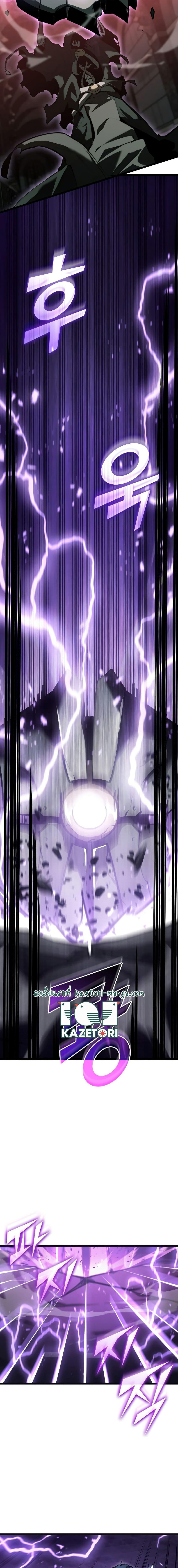 Return of the SSS-Class Ranker ตอนที่ 81 6