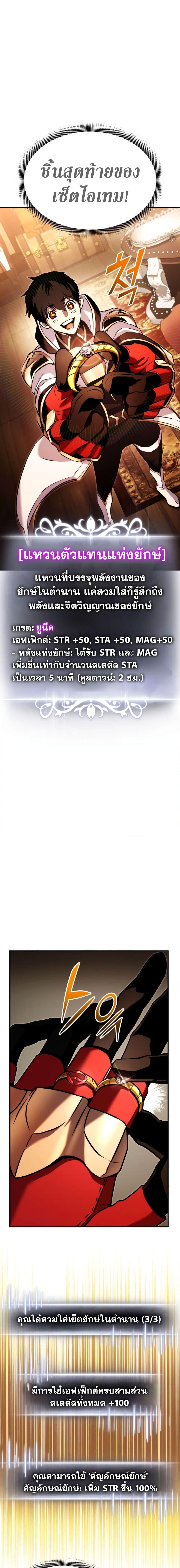 Ranker’s Return (Remake) ตอนที่ 112 6
