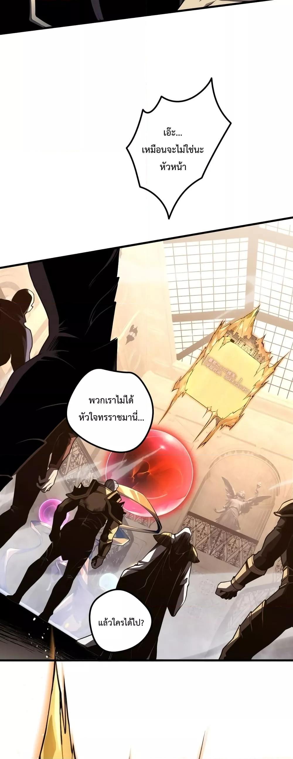 Disastrous Necromancer ตอนที่ 29 6