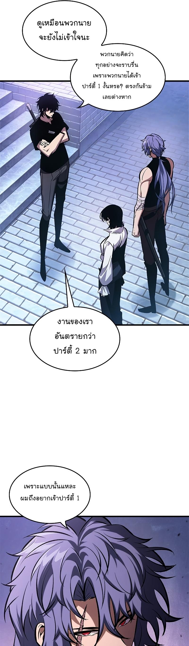 Pick Me Up, Infinite Gacha ตอนที่ 64 6