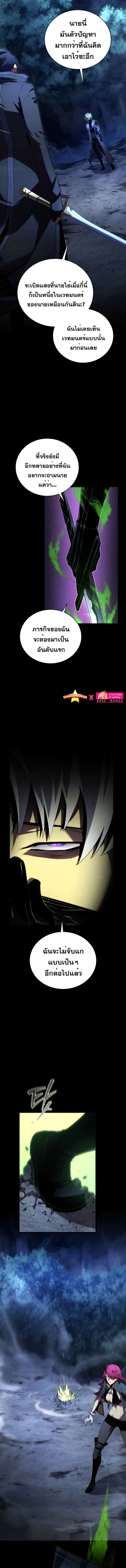 Swordmaster’s Youngest Son ตอนที่ 93 6