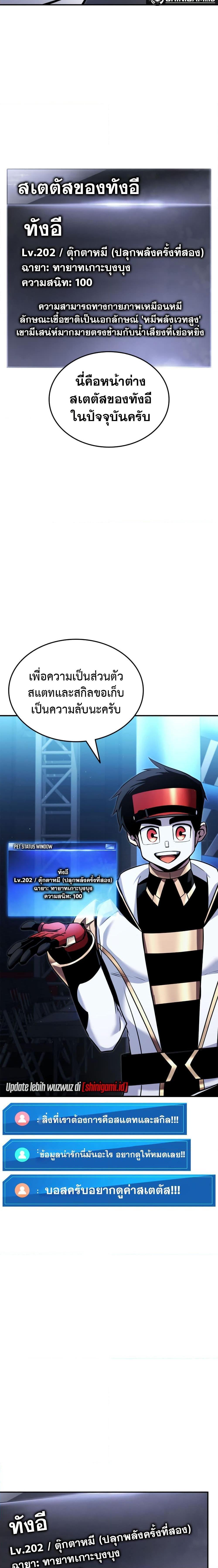 Ranker’s Return (Remake) ตอนที่ 113 6