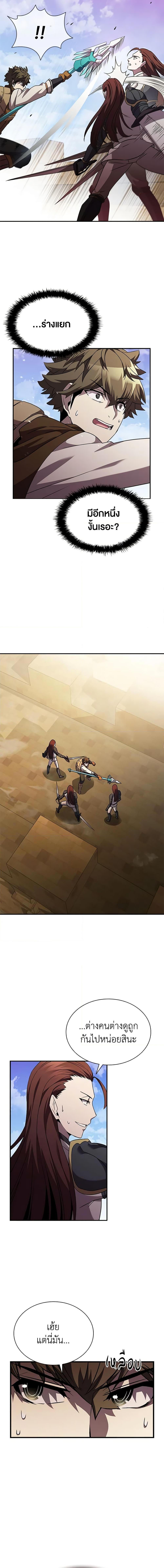Taming Master ตอนที่ 99 6