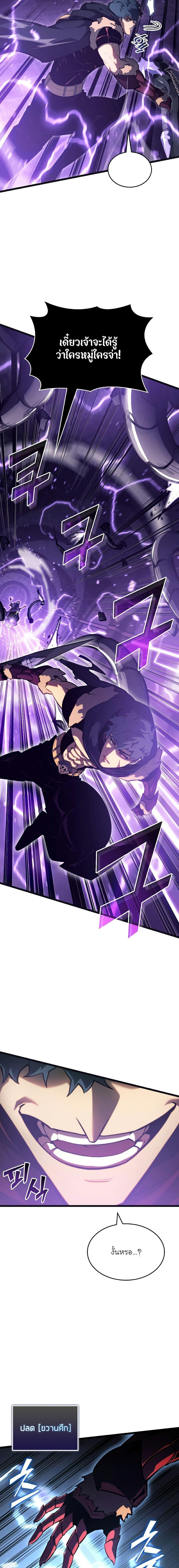 Return of the SSS-Class Ranker ตอนที่ 81 7