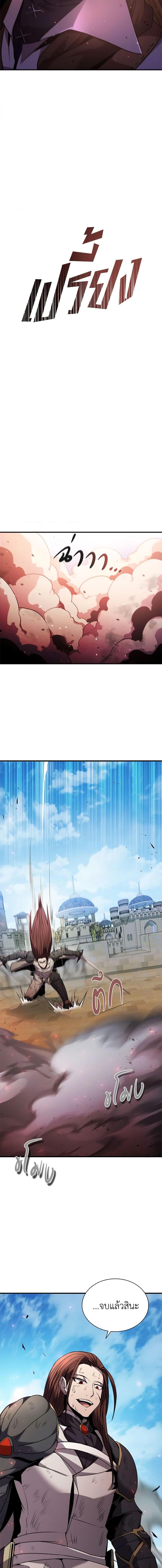 Taming Master ตอนที่ 100 7