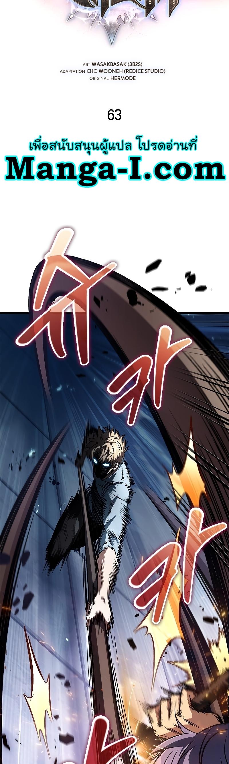 Pick Me Up, Infinite Gacha ตอนที่ 63 7