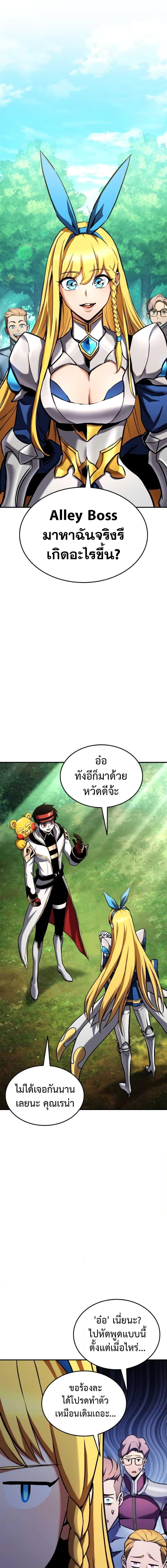 Ranker’s Return (Remake) ตอนที่ 114 7