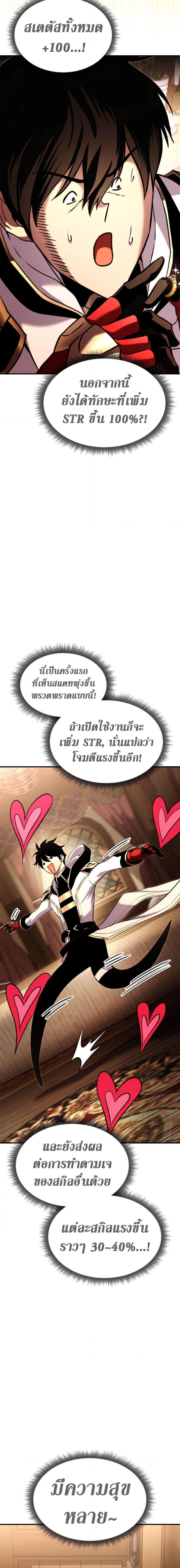Ranker’s Return (Remake) ตอนที่ 112 7